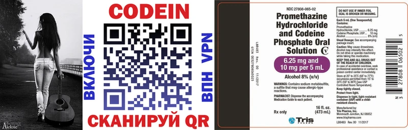 где купить наркоту  Хадыженск  Codein напиток Lean (лин) 