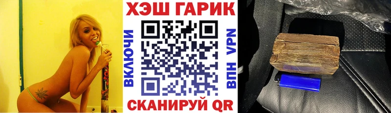 цены Хадыженск ГАШ гарик