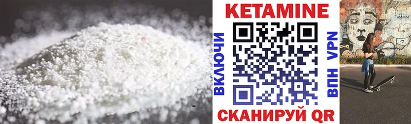 Кетамин VHQ  цена   Хадыженск 