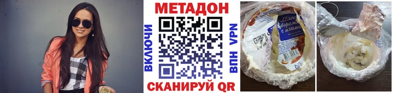 купить наркотик Хадыженск МЕТАДОН белоснежный